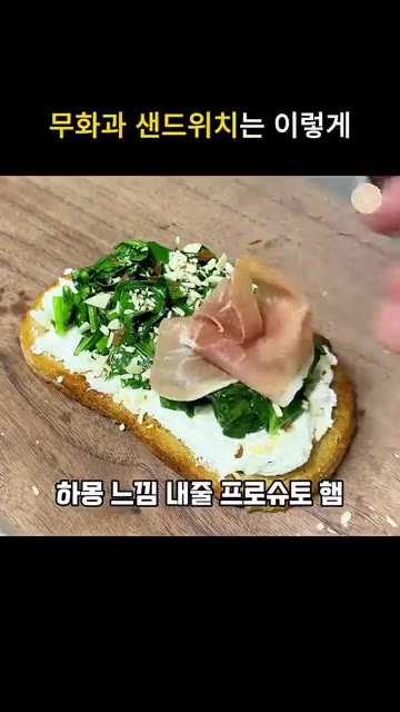 식빵을 팬에 올리고 앞뒤로 올리브 오일을 넉넉히 둘러 노릇하게 토스… — 케일 무화과 오픈샌드위치 레시피