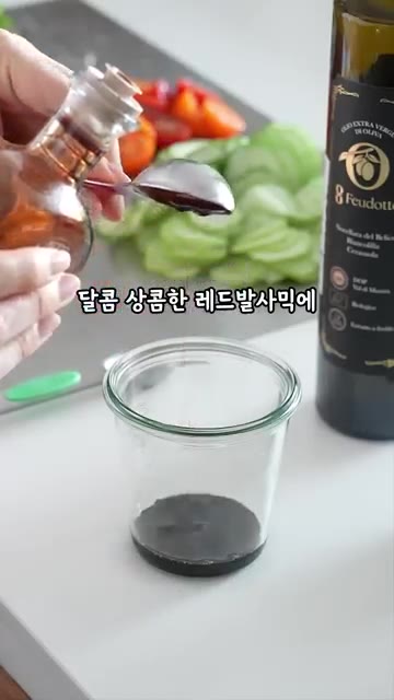 볼에 레드발사믹식초, 간장, 올리브오일, 알룰로스, 다진마늘, 와사… — 평생 써먹는 이태리 비빔소스 샐러드 파스타 레시피