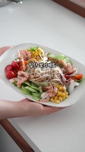 보기에도 좋고 맛도 좋은 샐러드 파스타가 완성됩니다. — 평생 써먹는 이태리 비빔소스 샐러드 파스타 레시피