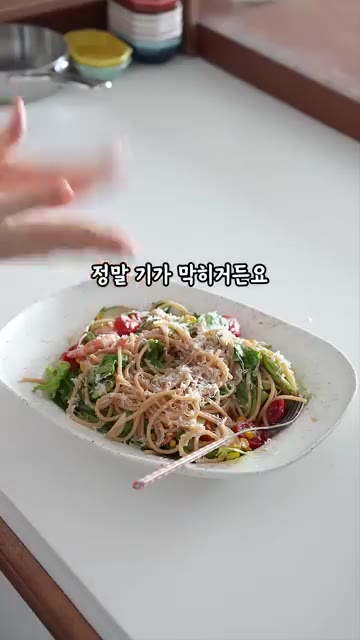 소스 조금 더 부어 비벼 먹어도 맛있습니다. — 평생 써먹는 이태리 비빔소스 샐러드 파스타 레시피