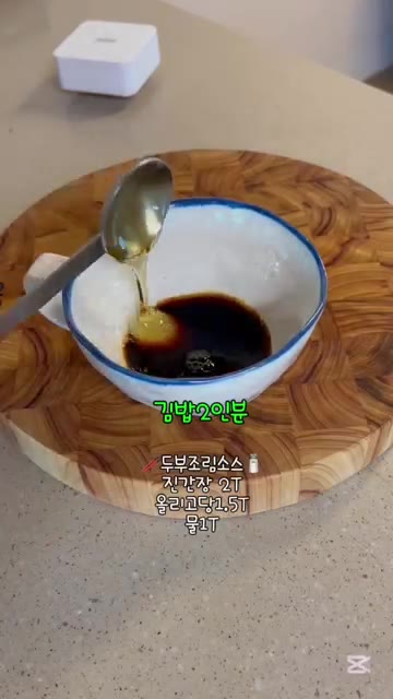 두부 1모를 12등분하여 소금 약간 넣고 10분간 절인다. — 두부조림김밥 (간단한 재료로 맛있는 김밥 만들기)