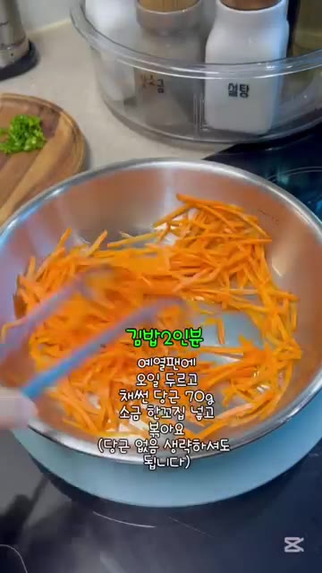 절인 두부는 키친타월로 물기를 제거한다. — 두부조림김밥 (간단한 재료로 맛있는 김밥 만들기)