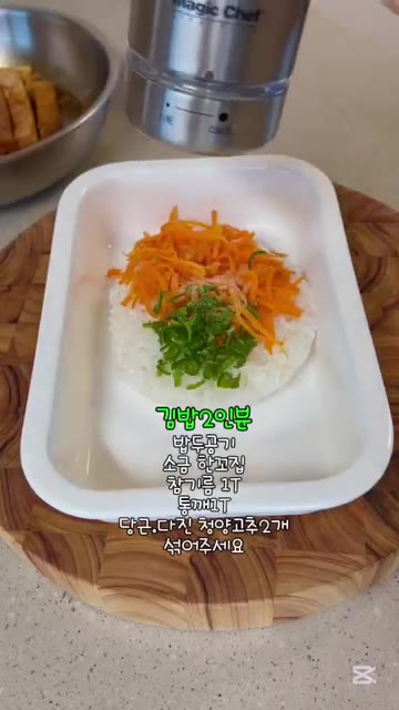 팬에 기름을 두르고 채 썬 당근 70g을 소금 약간 넣고 볶는다. — 두부조림김밥 (간단한 재료로 맛있는 김밥 만들기)