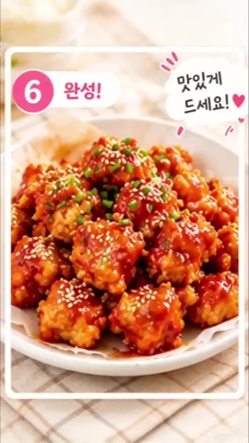 다시 양념장을 살짝 더 발라 5분 정도 더 구워주면 더 맛있어요.… — 에어프라이어로 닭강정 만들기! 집에서 간단하게