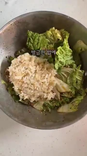 간장, 참기름, 고춧가루를 넣고 조물조물 버무린다. — 강호동 봄동 비빔밥 레시피