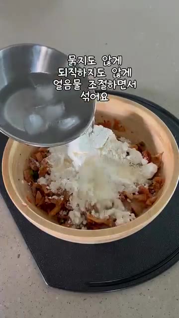 튀김가루를 넣고 얼음물을 조금씩 부어가며 섞어 반죽을 만든다. — 겉바속촉 김치전 만들기