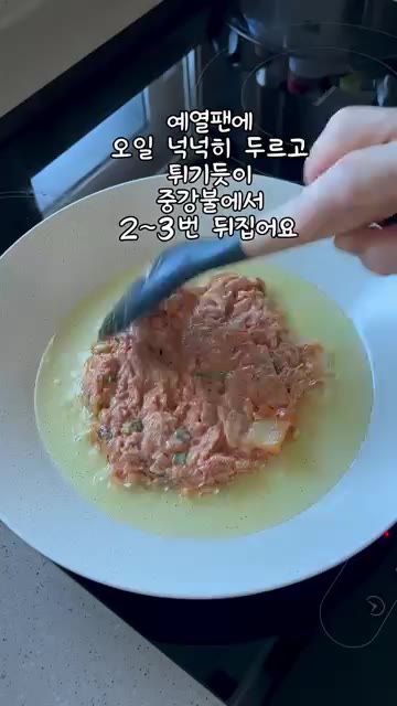 팬에 기름을 넉넉히 두르고 반죽을 올려 2~3번 뒤집어가며 부친다. — 겉바속촉 김치전 만들기