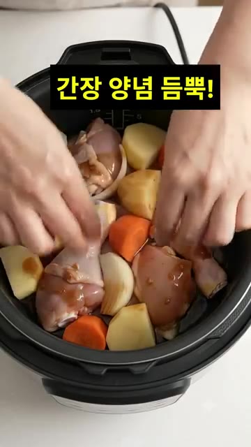 닭고기와 감자, 당근, 양파를 먹기 좋은 크기로 썰어 준비합니다. — 밥솥 안동찜닭 만들기🍗 당면까지 맛있는 초간단 레시피!