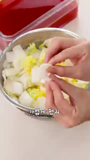 절여둔 배추와 무를 가볍게 헹궈 물기를 빼고 국물에 넣어주세요. — 김장 전에 필수! 시원한 나박김치