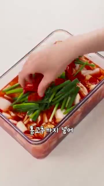 쪽파와 홍고추를 넣고 섞어주면 완성입니다. — 김장 전에 필수! 시원한 나박김치