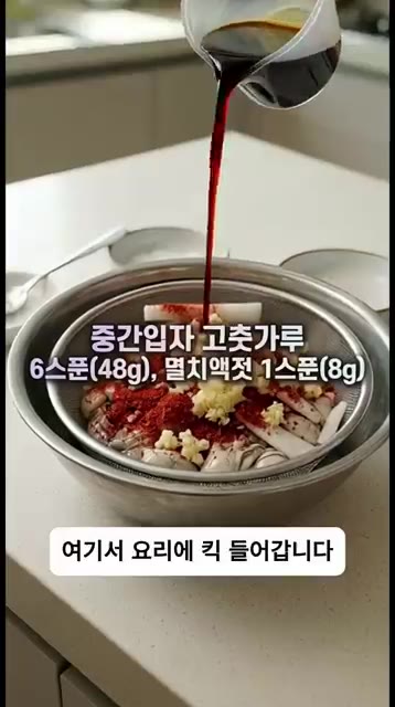 절인 굴에 고춧가루, 다진 마늘, 멸치액젓, 물엿을 넣고 살살 버무… — 사 먹지 마세요! 평생 써먹는 특급 양념굴무침 황금레시피