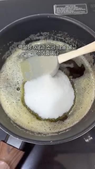 달군 팬에 무염 버터 110g을 넣고 갈색 향과 달콤한 냄새가 날… — 00년생 주부가 알려주는 바삭 초코칩 쿠키 레시피
