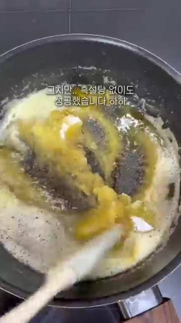 태운 버터를 식힌 후 백설탕 60g과 소금 1g을 넣고 섞어줍니다.… — 00년생 주부가 알려주는 바삭 초코칩 쿠키 레시피