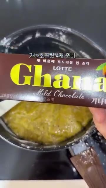 중력 밀가루 145g과 베이킹파우더 0.5g을 넣고 섞어줍니다. 반… — 00년생 주부가 알려주는 바삭 초코칩 쿠키 레시피