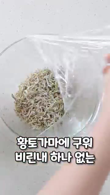 물 50ml, 진참치액 1.5T, 다진 마늘 1T를 넣고 수분이 반… — 멸치로 만들수 있는 맛도리 반찬 추천!