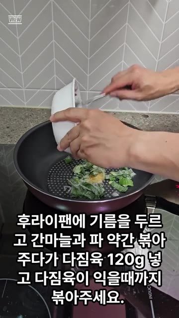 팬에 기름을 두르고 다진 마늘과 대파를 넣고 볶다가 다진 돼지고기… — 단백질 가득 마파두부 덮밥 만들기