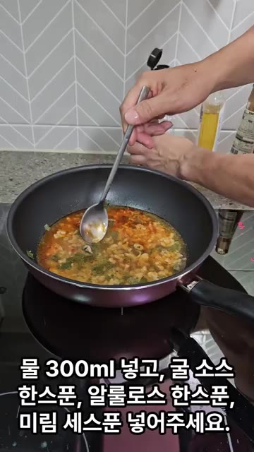 물 300ml, 굴소스 한 스푼, 알룰로스 한 스푼, 미림 세 스푼… — 단백질 가득 마파두부 덮밥 만들기