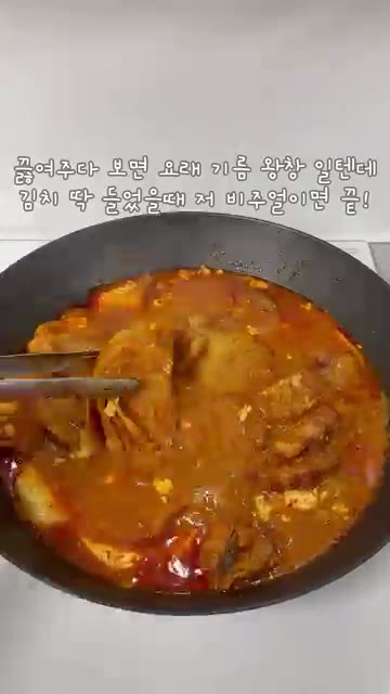 국물에 고기 기름이 충분히 우러나오고 김치가 부드럽게 익으면 완성입니다. — 훈제삼겹 김치찜 레시피