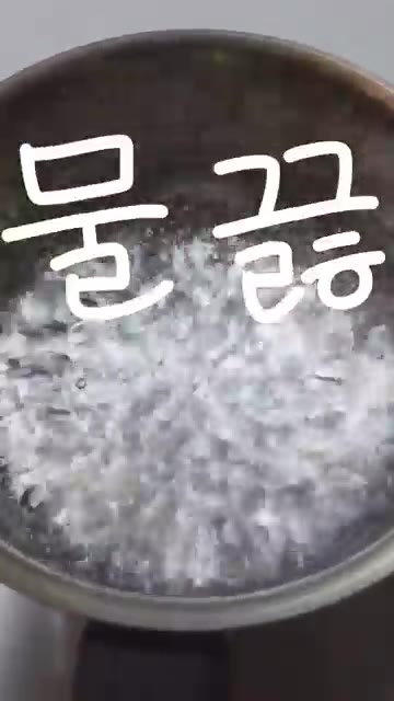냄비에 물을 붓고 끓인다. — 라면에 떡갈비와 고추랑 대파를 넣어서 한번 끓여보자 모닝 라면
