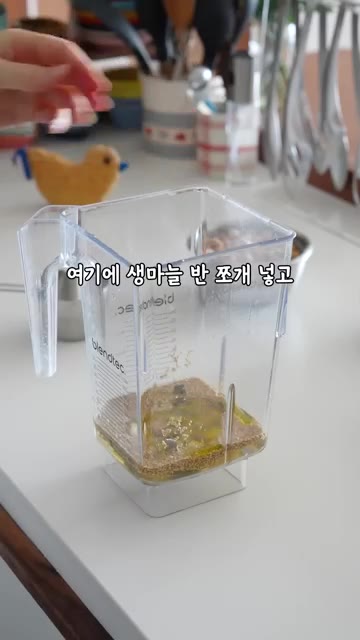 갈아둔 참깨에 삶은 병아리콩과 껍질을 제거한 구운 비트를 넣습니다. — 뭘 찍어도 맛있는 만능 찍먹소스 만들기🩷