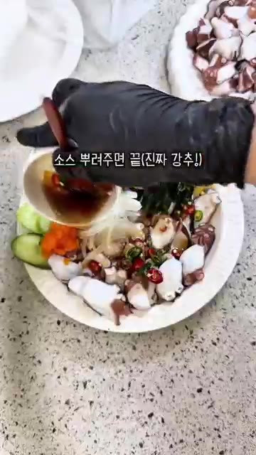 미역, 양파, 날치알, 어린잎 채소를 보기 좋게 올리고, 청양고추를… — 이자카야 문어초회 레시피
