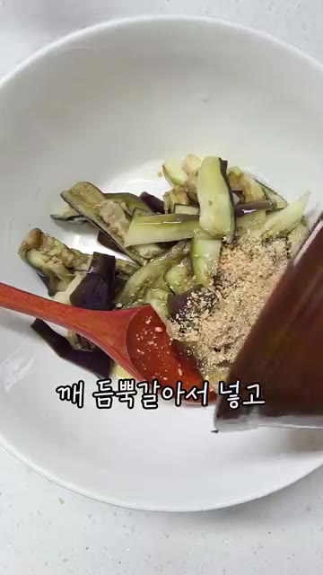 깨를 으깨서 넣고 다진 청양고추도 넣어주세요. — 전자레인지로 초간단 가지나물 만들기