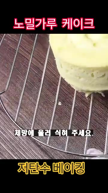 내열 용기에 종이 포일을 깔고 반죽을 부어주세요. — 노오븐 노밀가루 케이크 레시피