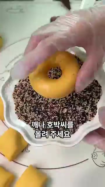 반죽을 6등분하여 길쭉하게 밀고, 짤주머니에 담은 자색고구마를 넣어… — 단호박 건강 도넛 레시피