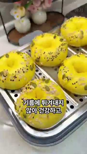 반죽 끝을 꼭 집어 붙이고, 한쪽 끝을 납작하게 눌러 동그랗게 이어… — 단호박 건강 도넛 레시피