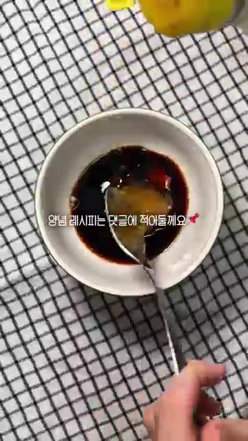 간장, 설탕, 다진 마늘, 들기름을 넣고 양념장을 만든다. — 깨를 갈아서 올리니까 간장비빔국수가 반짝반짝해졌어요