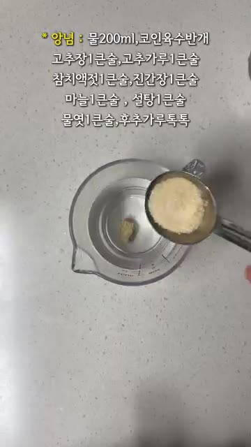 감자는 1cm 두께로 썰고, 대파와 양파는 송송 썰어주세요. 감자는… — 부서지지 않는 매콤 감자조림 레시피