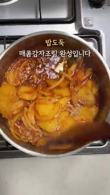 통깨를 넣고 마무리하면 밥도둑 매콤 감자조림 완성입니다. — 부서지지 않는 매콤 감자조림 레시피