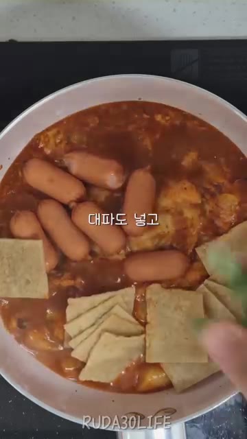오늘 먹을 건 팬에 더 추가할 거예요. 집에 있던 소세지와 어묵을… — 연휴 마지막 날, 떡볶이로 스트레스 해소!