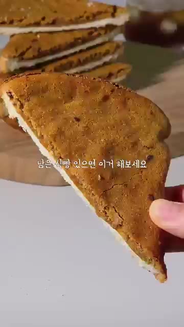 식빵에 커피 토핑을 바르고 오븐에 구워 커피번을 만든다. — 커피번으로 당충전 #식빵요리 간단한 #홈베이킹