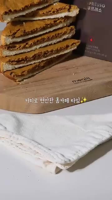 식빵 한쪽 면에 반죽을 도톰하게 바른다. 180도에서 10분간 굽는다. — 커피번으로 당충전 #식빵요리 간단한 #홈베이킹
