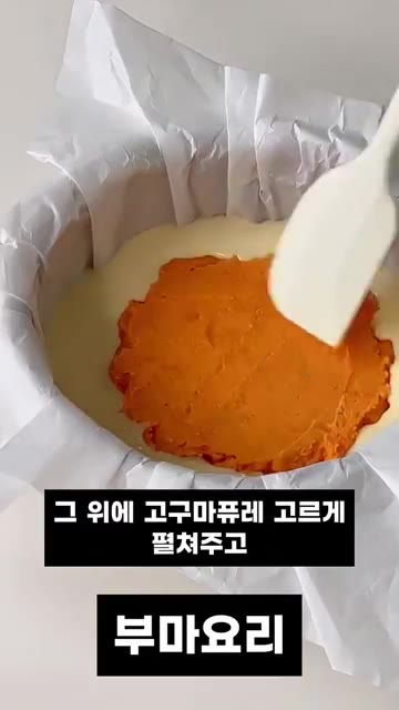 틀에 반죽의 절반을 붓고, 그 위에 으깬 고구마를 골고루 펴주세요. — 쫀득쫀득 치즈 고구마 떡파이! 초간단 레시피