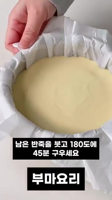 남은 반죽을 붓고 180도에서 45분간 구워주세요. — 쫀득쫀득 치즈 고구마 떡파이! 초간단 레시피
