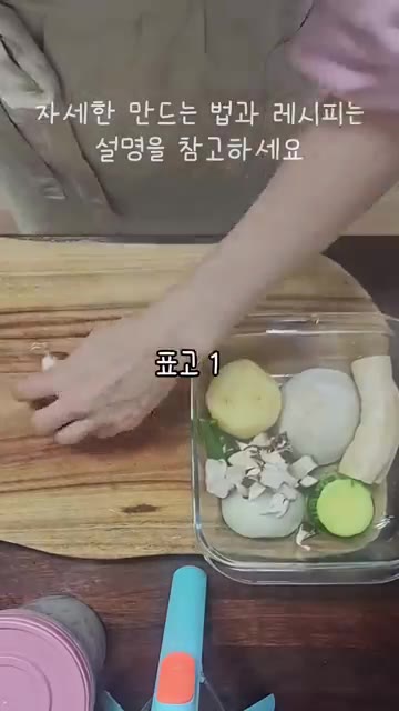 장 건강과 단백질 섭취에 좋은 청국장찌개입니다. 김치, 양파, 파,… — 혈관 건강과 근육 유지에 좋은 청국장찌개 레시피