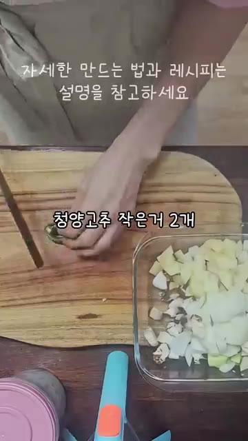 재료가 잠길 정도로 물을 붓고 푹 끓입니다. — 혈관 건강과 근육 유지에 좋은 청국장찌개 레시피