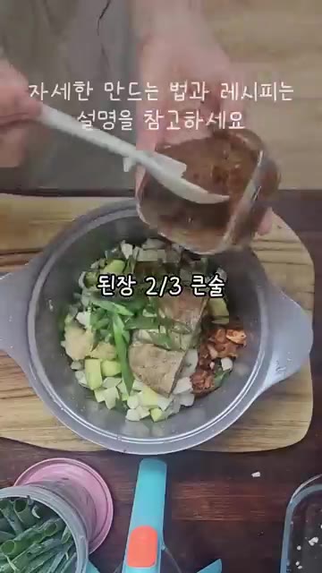 마지막으로 두부를 넣고 한소끔 더 끓여주면 완성입니다. — 혈관 건강과 근육 유지에 좋은 청국장찌개 레시피