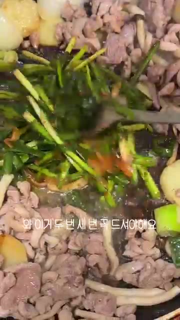 오리기름이 나온 팬에 만들어둔 부추무침을 넣고 함께 볶아낸다. — 오리구이에 부추무침 곁들여 먹는 법