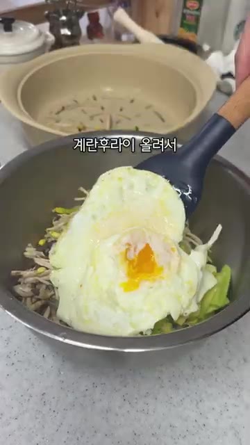 큰 볼에 밥, 찐 야채, 계란 프라이를 올리고 간장 양념과 고추장을… — 일주일 7만원 집밥 레시피 모음 (우삼겹 갈비탕, 청국장, 비빔밥)