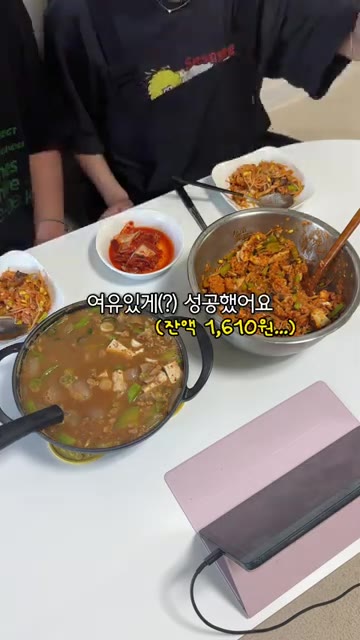 끓기 시작하면 애호박, 양파, 청국장을 넣고 풀어준 뒤 두부, 고추… — 일주일 7만원 집밥 레시피 모음 (우삼겹 갈비탕, 청국장, 비빔밥)