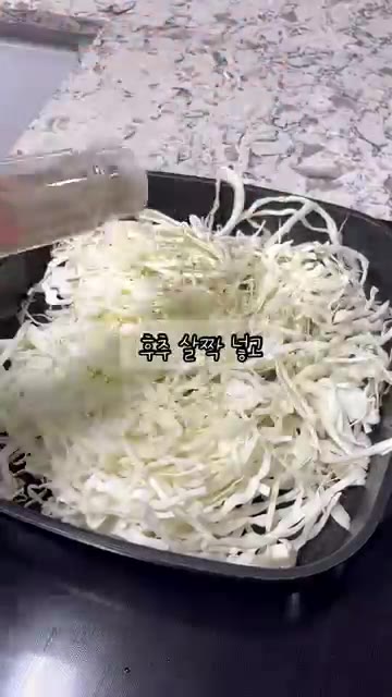 채 썬 양배추에 소금과 후추를 약간 넣고 기름을 두른 팬에 살짝 투… — 성시경 항정살덮밥 레시피