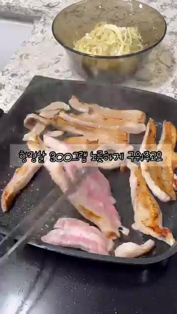 항정살 300g을 노릇하게 구워 먹기 좋은 크기로 잘라줍니다. — 성시경 항정살덮밥 레시피
