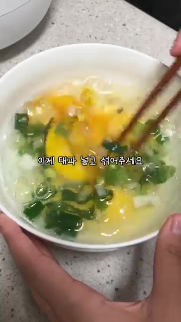 계란찜 요리사 1봉과 대파를 넣고 섞어줍니다. — 01년생 딸내미가 만드는 부모님 반찬
