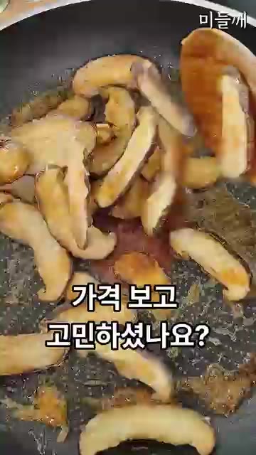 치킨 시키려다 가격 보고 망설이셨나요? 버섯 10분 바싹 구워 버터… — 치킨값 3만 원 아꼈습니다! 10분 만에 만드는 극강 바삭 표고버섯강정