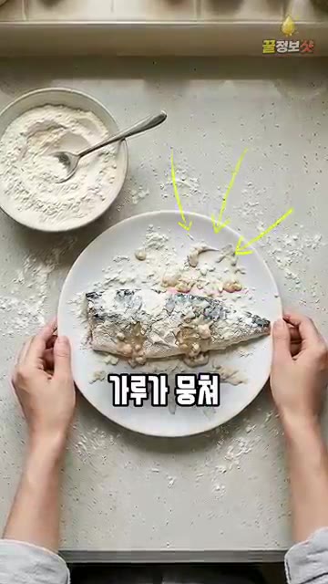 감자전분 1큰술과 카레가루 1큰술, 후추 약간을 섞어 준비합니다. — 고등어구이 밀가루 없이 껍질 바삭하게 굽는 법