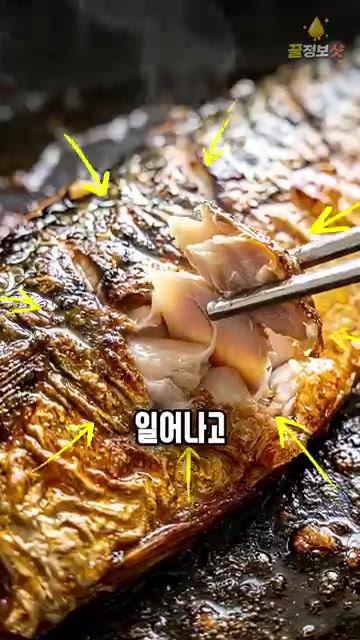 껍질 쪽으로 전체 조리 시간의 절반 이상을 굽고 한 번만 뒤집어 줍니다. — 고등어구이 밀가루 없이 껍질 바삭하게 굽는 법