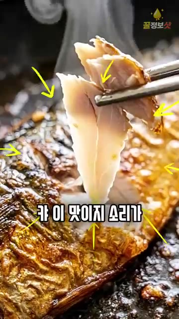 뒤집은 후 2~3분 더 구워 완성합니다. — 고등어구이 밀가루 없이 껍질 바삭하게 굽는 법
